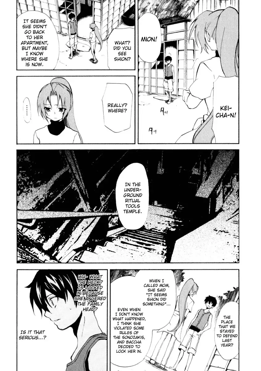 Higurashi no Naku Koro ni - Kataribanashi-hen Chapter 1 12